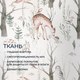Миниатюра изображения товара Рулонная штора Franc Gardiner Print Лесные друзья олени, день 85x160 / 9403217911