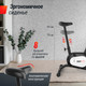 Миниатюра изображения товара Велотренажер UNIX Fit BL-250 / MBBL250