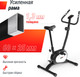Миниатюра изображения товара Велотренажер UNIX Fit BL-250 / MBBL250