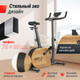Миниатюра изображения товара Велотренажер UNIX Fit BL-380E Wood / MBBL380E