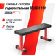 Миниатюра изображения товара Скамья многофункциональная UNIX Fit Bench 100 / BSBNH100