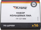 Миниатюра изображения товара Набор коронок Kranz KR-92-0253