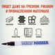 Миниатюра изображения товара Маркер-краска MunHwa Slim 2мм / 08-7401 (черный)