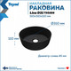 Миниатюра изображения товара Умывальник Teymi Lina D31 / T50286 (черный матовый)