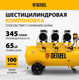 Миниатюра изображения товара Воздушный компрессор Denzel Безмаслянный DLS 1800/100 / 58028