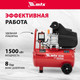 Миниатюра изображения товара Воздушный компрессор MTX DC1500L/24 / 58017