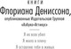 Миниатюра изображения товара Книга Азбука Я оставляю тебя в живых, твердая обложка (Дениссон Флориан)