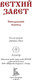 Миниатюра изображения товара Книга СЗКЭО Библия. Ветхий Завет, твердая обложка