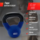 Миниатюра изображения товара Гиря UNIX Fit KBVIN4BL (4кг, синий)