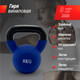 Миниатюра изображения товара Гиря UNIX Fit KBVIN8BL (8кг, синий)
