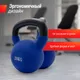 Миниатюра изображения товара Гиря UNIX Fit KBVIN20BL (20кг, синий)