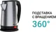 Миниатюра изображения товара Электрочайник Maxvi KE1822S (серебристый/черный)