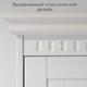 Миниатюра изображения товара Шкаф Dipriz Боцен 3 дв. 2 ящ. / Д.7183-1.1 (белый воск)