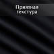 Миниатюра изображения товара Комплект штор КронасМАрт Блэкаут 200x250 (2шт, черный)