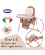 Миниатюра изображения товара Стульчик для кормления Chicco Polly Armonia / 05087140420000 (Terracotta)