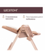 Миниатюра изображения товара Стульчик для кормления Chicco Polly Armonia / 05087140420000 (Terracotta)