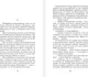 Миниатюра изображения товара Художественная книга АСТ Двадцать дней без войны, твердая обложка (Симонов Константин)