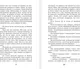 Миниатюра изображения товара Художественная книга АСТ Двадцать дней без войны, твердая обложка (Симонов Константин)