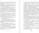 Миниатюра изображения товара Художественная книга АСТ Двадцать дней без войны, твердая обложка (Симонов Константин)
