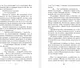 Миниатюра изображения товара Художественная книга АСТ Двадцать дней без войны, твердая обложка (Симонов Константин)