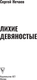 Миниатюра изображения товара Книга АСТ Лихие девяностые, мягкая обложка (Нечаев Сергей)