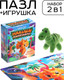 Миниатюра изображения товара Подарочный набор Puzzle Time Малыши динозавры. С игрушкой / 10776679 (54эл)