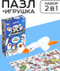 Миниатюра изображения товара Подарочный набор Puzzle Time Гуси обнимуси. С игрушкой / 10776682 (54эл)