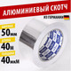 Миниатюра изображения товара Лента алюминиевая Klebebander 50ммx40м 40мкм (без и/у)