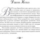 Миниатюра изображения товара Книга Попурри Подсознание может все! Твердая обложка (Кехо Джон)