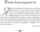 Миниатюра изображения товара Книга Попурри Подсознание может все! Твердая обложка (Кехо Джон)