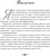 Миниатюра изображения товара Книга Попурри Подсознание может все! Твердая обложка (Кехо Джон)