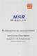 Миниатюра изображения товара Трековый светильник MSR Missiler M20 Floodlight T18 ZX-M20CXFG-T18