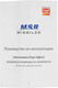 Миниатюра изображения товара Трековый светильник MSR Missiler M20 Grille Light ZX-M20CXGS-T12