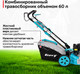 Миниатюра изображения товара Газонокосилка бензиновая GPT GLM-K5340SA-L