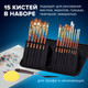 Миниатюра изображения товара Набор кистей Brauberg Art Debut / 201046 (15шт)