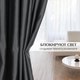 Миниатюра изображения товара Комплект штор Mio Tesoro Blackout 400x260 + Гардина Сетка 300х260 (черный/белый)