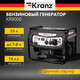 Миниатюра изображения товара Бензиновый генератор Kranz KR8000 / KR-16-1137