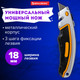 Миниатюра изображения товара Нож пистолетный Brauberg 238735