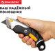 Миниатюра изображения товара Нож пистолетный Brauberg 238736
