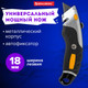 Миниатюра изображения товара Нож пистолетный Brauberg 238736