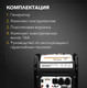 Миниатюра изображения товара Инверторный генератор Kranz KR3500IO / KR-16-1143