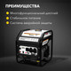 Миниатюра изображения товара Инверторный генератор Kranz KR3500IO / KR-16-1143