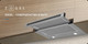 Миниатюра изображения товара Вытяжка телескопическая Zugel ZHT651GX