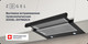 Миниатюра изображения товара Вытяжка телескопическая Zugel ZHT652GX