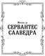 Миниатюра изображения товара Книга АСТ Дон Кихот, твердая обложка (де Сервантес Мигель)