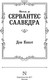 Миниатюра изображения товара Книга АСТ Дон Кихот, твердая обложка (де Сервантес Мигель)