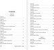 Миниатюра изображения товара Книга АСТ История Древнего мира, мягкая обложка (Бауэр Сьюзен)