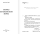 Миниатюра изображения товара Книга АСТ Поэты Пушкинской поры, твердая обложка (Баратынский Евгений и др.)