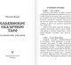 Миниатюра изображения товара Гадальные карты АСТ Славянское сказочное Таро (Жадан Наталья 9785171637958)