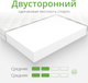 Миниатюра изображения товара Матрас EOS Лайт 24 170x200 (джерси)